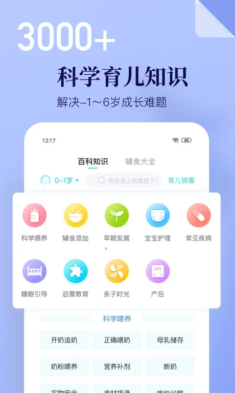 年糕妈妈官方版 v7.2.3