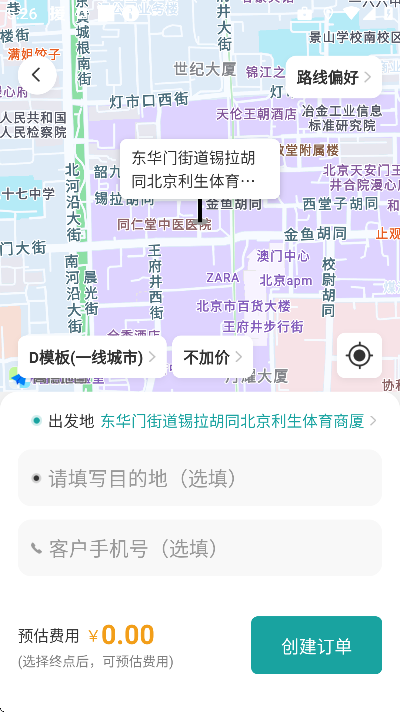 代驾助手pro官方下载 v3.3.9
