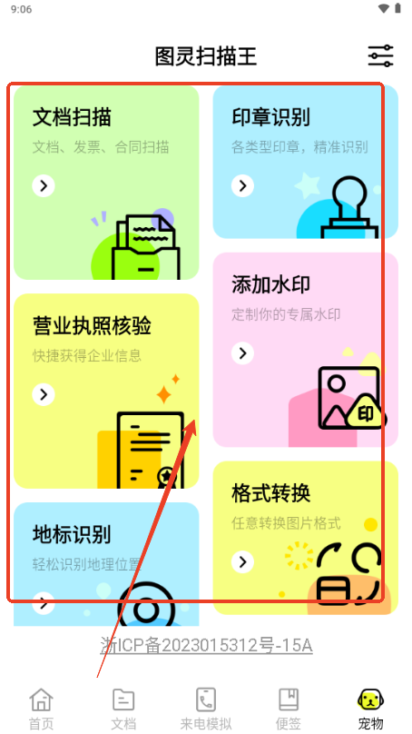 图灵扫描王最新版2025