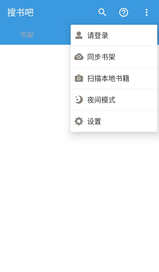 搜书吧2026 1.2.35安卓版 v1.2.35