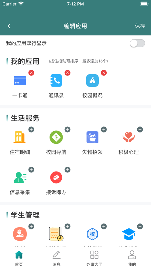 网上学院app下载 v1.3.10