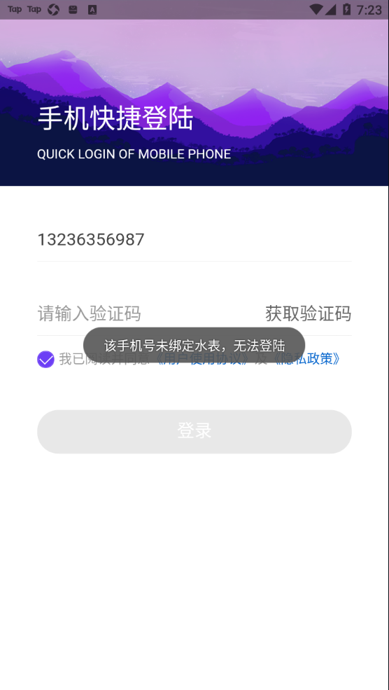 云之慧app v0.0.88