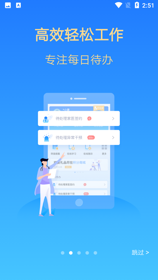 健康云医生端app官方 v4.5.5