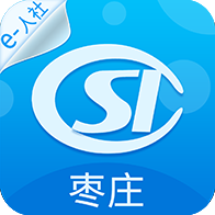 枣庄人社app v3.0.29