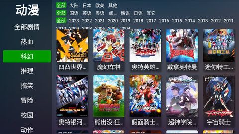 电视猫动漫app官方版 v1.0.1