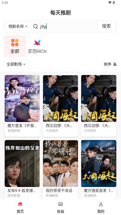 每天推剧app官方 v1.0.0