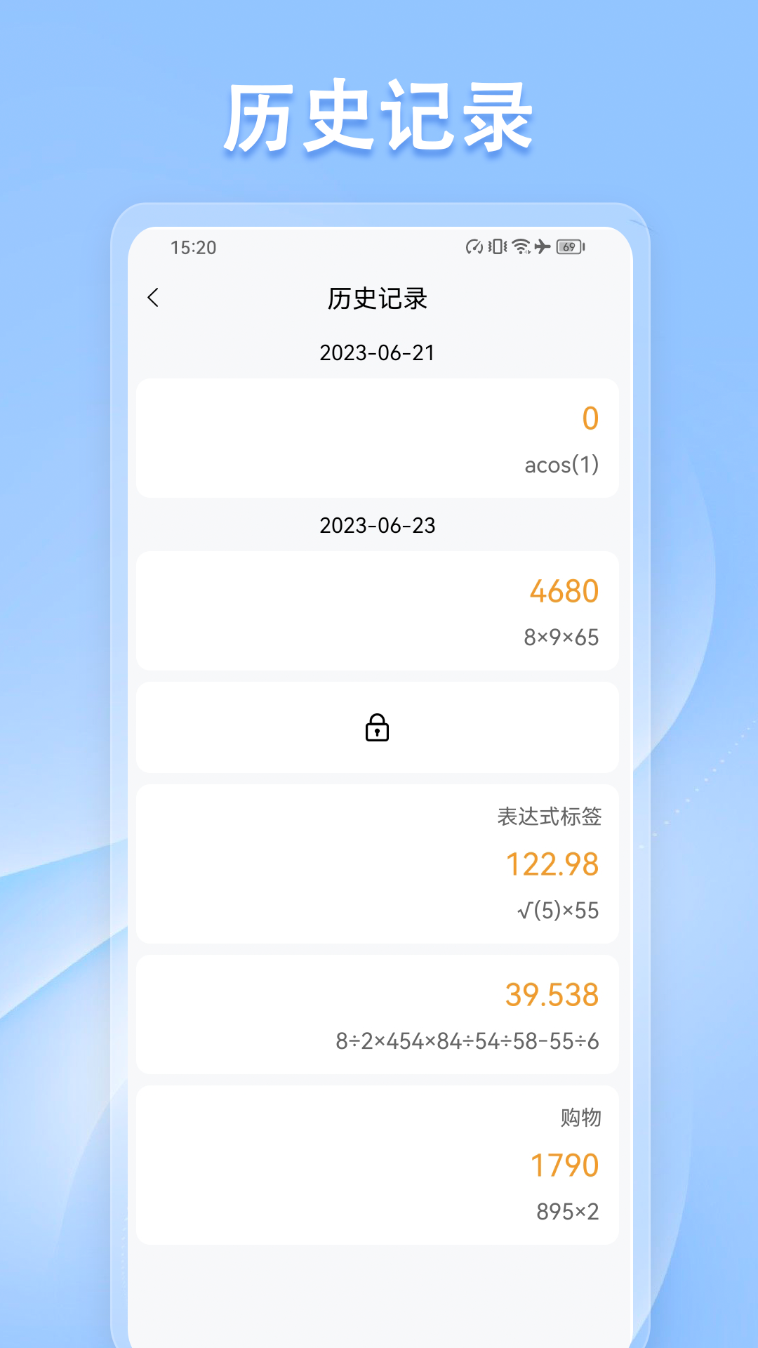 计算器标准与科学app v5.0.0