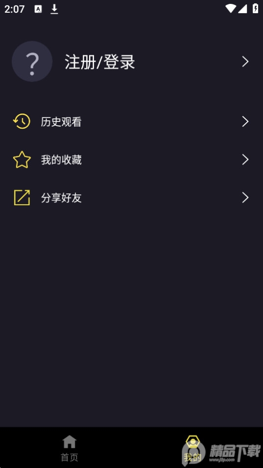 橘漫APP最新 v1.6.2