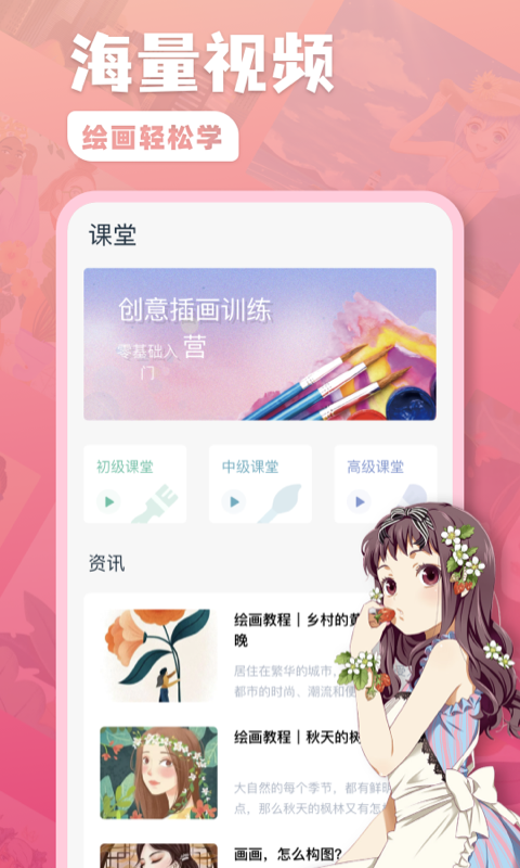 熊猫绘画板app下载安装2022 v1.0.4