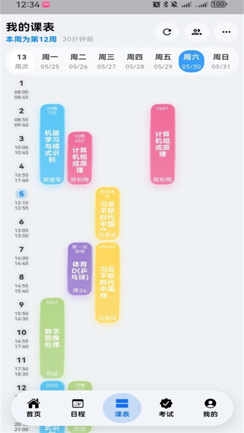 西小喵西南大学下载 v2.5.0
