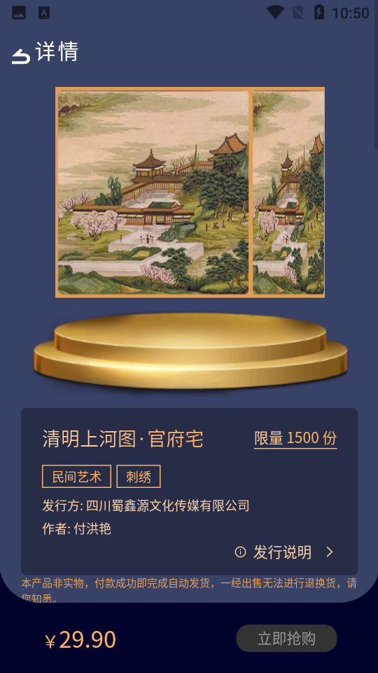 谷麦藏家数字藏品 v1.0.5