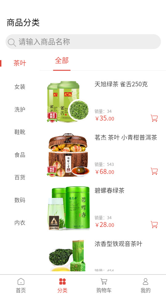 聚元号客户端 v1.0.0