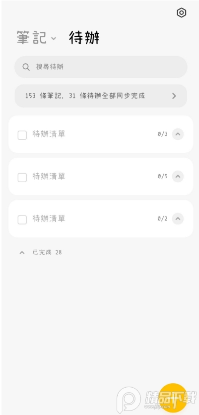 小米笔记app旧版本 v3.8.5