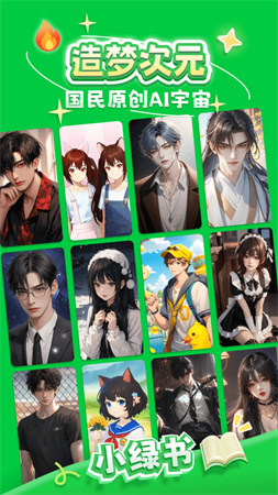 造梦次元旧版app下载 1.1.907