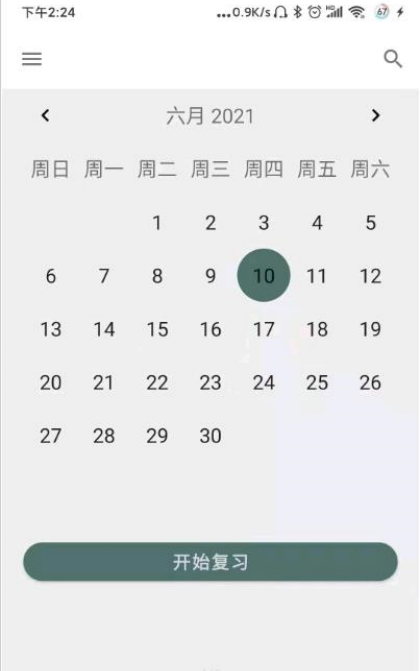 简单单词最新版本 v1.4.7