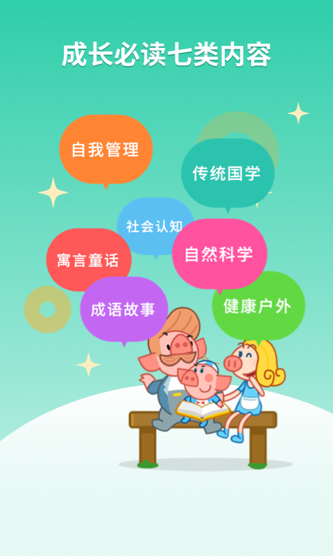 悟空阅读app v2.0.8