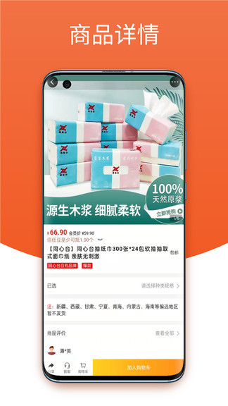 同心台app下载最新版 v1.5.6