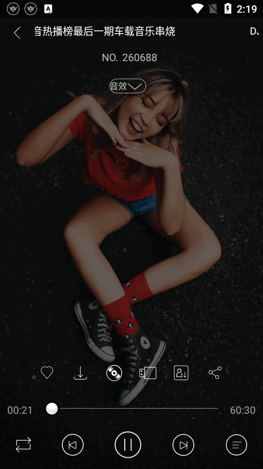 清风DJ音乐网手机版 v2.9.41