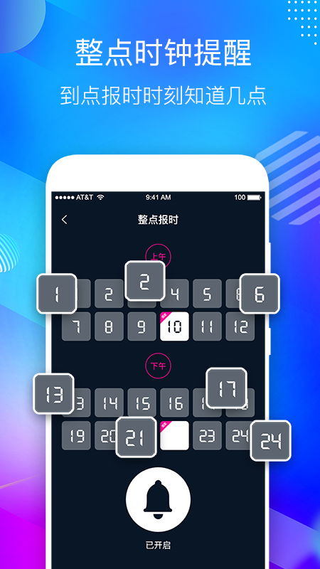 桌面悬浮时钟app v5.1