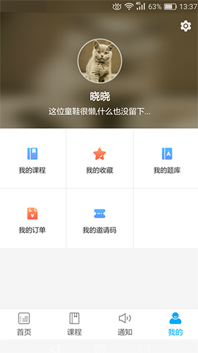 傲卓教育app安卓版 v1.7.1