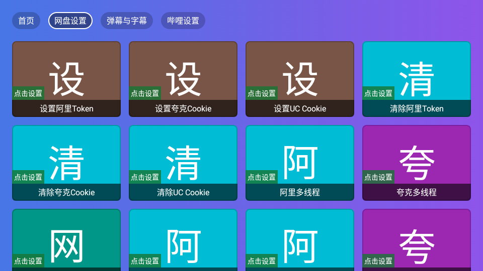 开心TV最新版本 v3.1.8