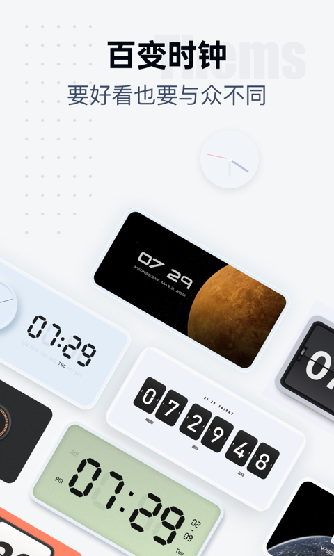 翻页时钟app下载安装 v3.4.0