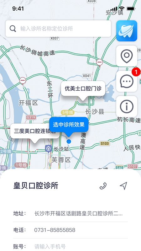 牙骑士app v2.1.1
