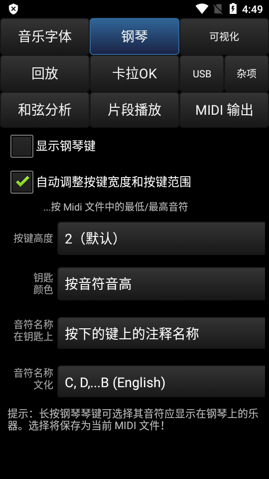 MIDI Voyager汉化版 v5.4.11