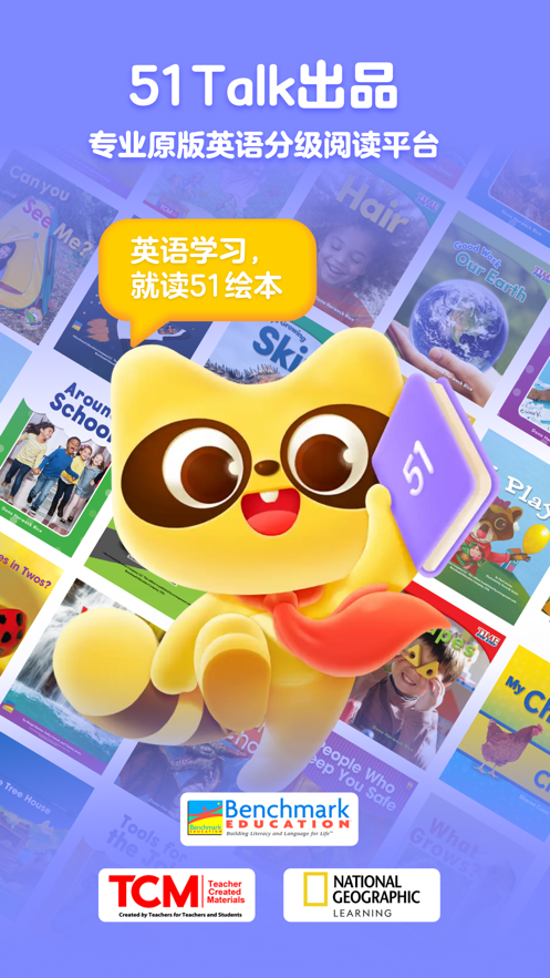 51绘本app v1.1.5