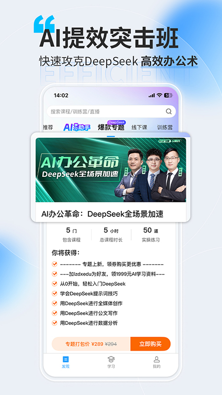 量见云课堂app v5.6.6