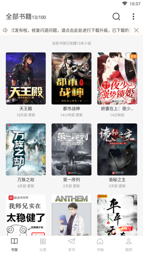 肥猫阅读app最新版 3.9.9安卓版 v3.9.9