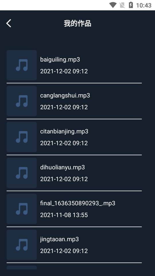 音频音乐剪辑修改版 v1.1