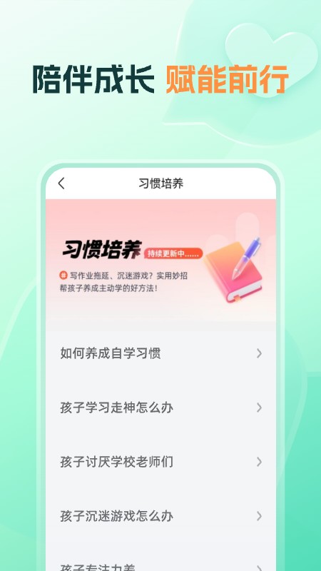 知林智学app免费下载安装最新版本 v1.16.0