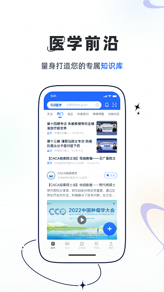 乐问医学 v2.18.3