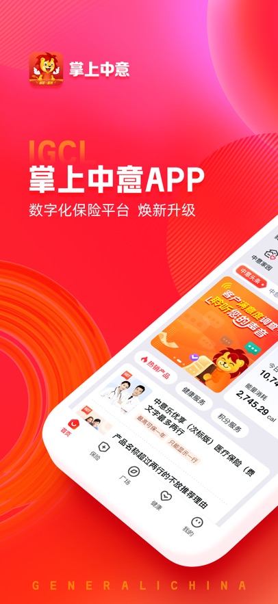 掌上中意人寿app官方正版 v13.1.3
