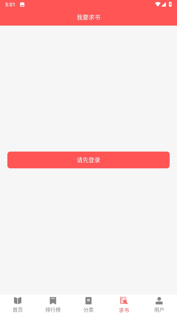 读书阁小说网 11.0安卓版 v11.0