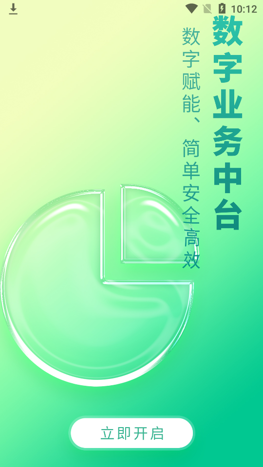 山高材料平台app安卓版 v3.4.2