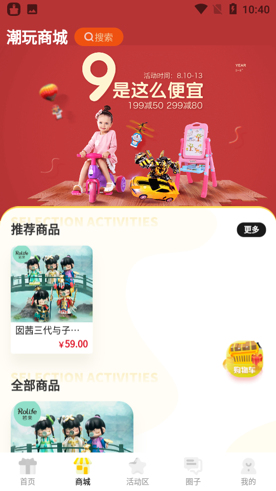 盲盒泡泡app v1.0.2