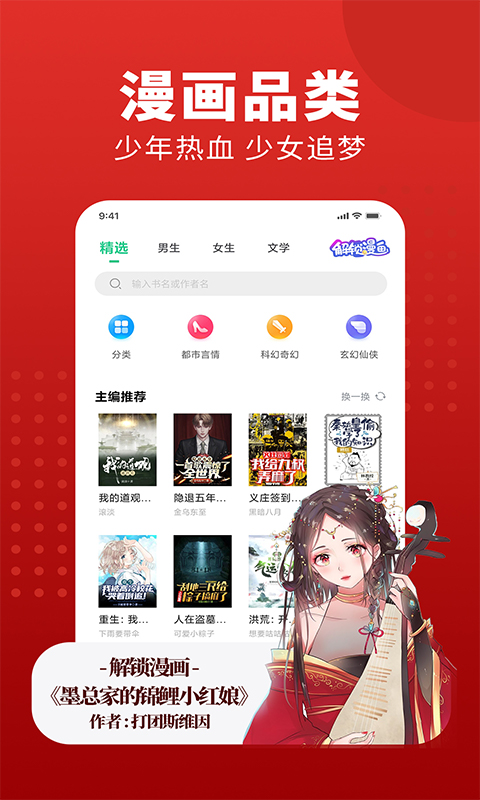 追书大师免费版 2.3.7安卓版 v2.3.7