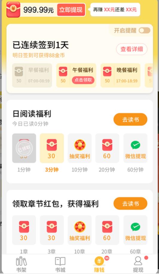 得金免费小说 1.0.2.6安卓版 v1.0.2.6