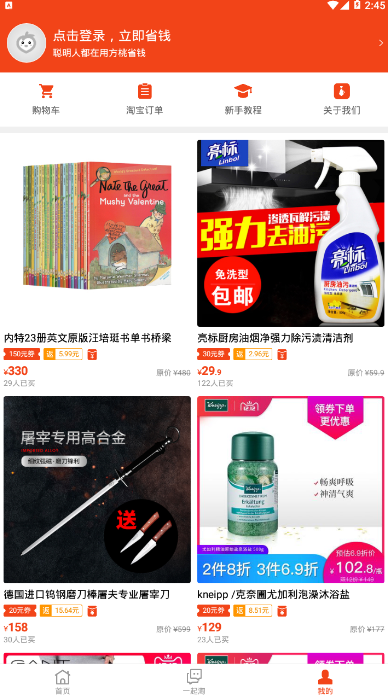 方桃省钱 v1.0.0