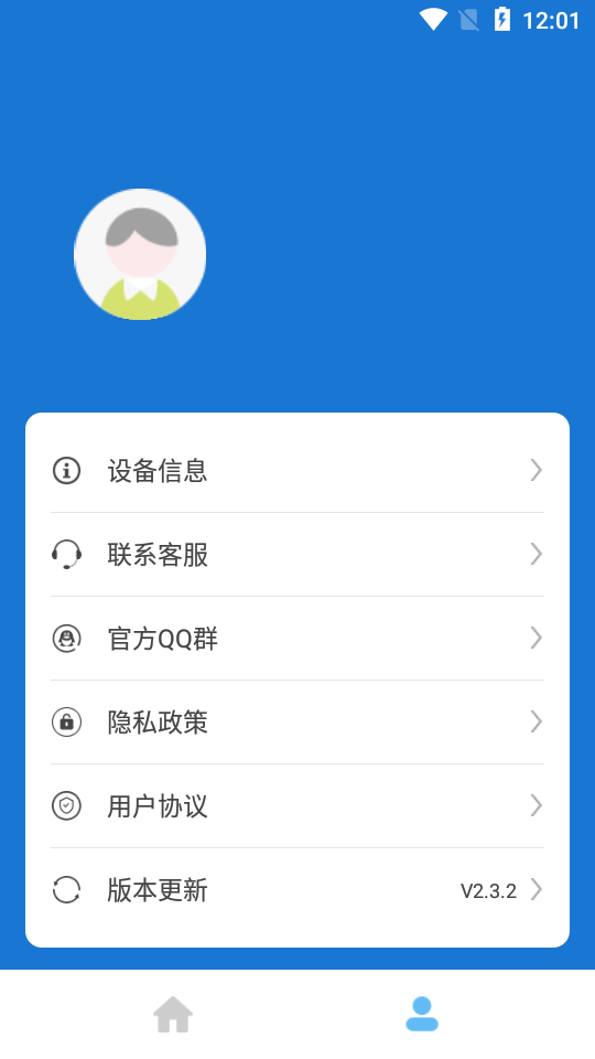 手机照片扫描宝app v2.3.2