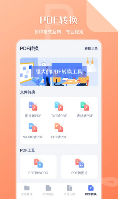 SD文件管理app v6.2.628