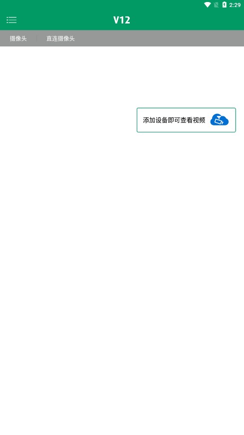 v12摄像头app v4.1.5