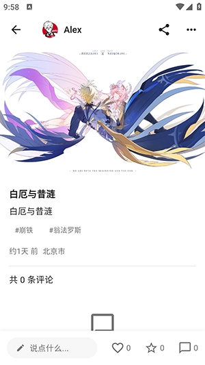 次元展 1.6.24安卓版 v1.6.24
