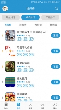 骑士助手正版最新版安卓下载 7.4.6