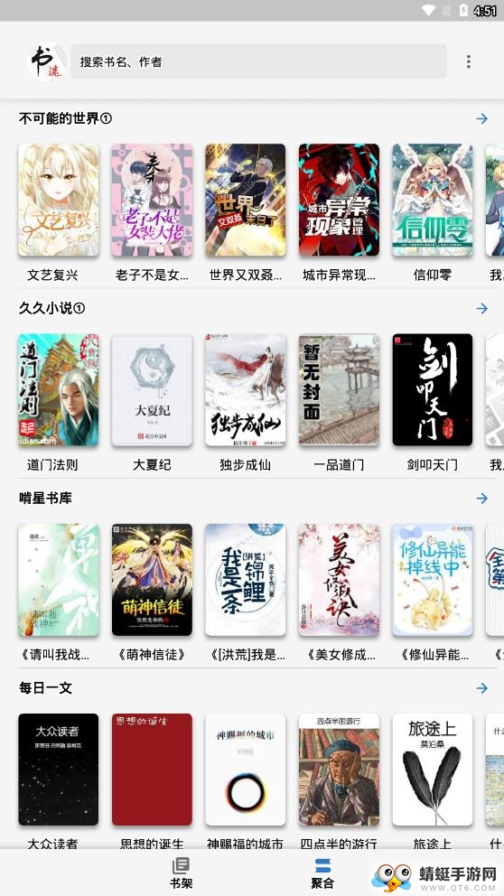 书迷 1.04.06最新版 v1.04.06