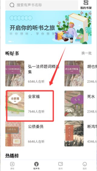 红提闲阅手机版 2.4.9.10 安卓版 v2.4.9.10