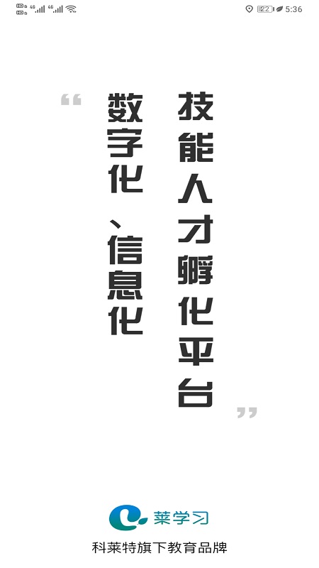 莱学习app v0.0.38