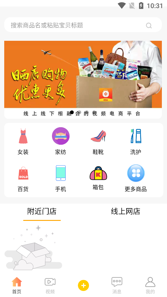 晒店app v1.1.0
